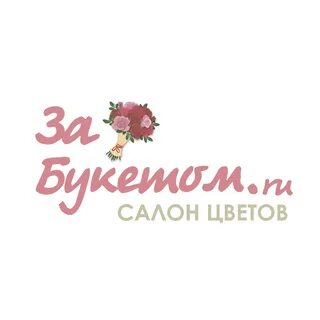 Поющий букет