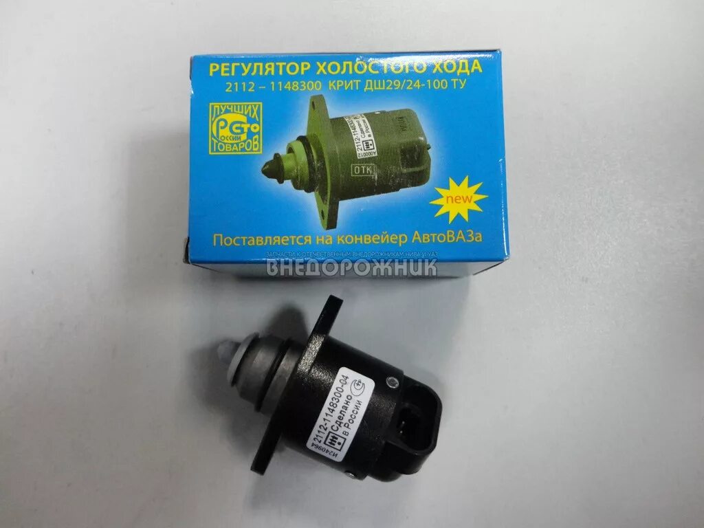 Датчик холостого хода ваз 2110 8 клапанов инжектор. Датчик холостого хода ваз 2110 8 клапанов инжектор. Регулятор холостого хода 2112 (11,3779) [автоэлектроника калуга]. Датчик рхх 2110. Регулятор хх ваз 2110.