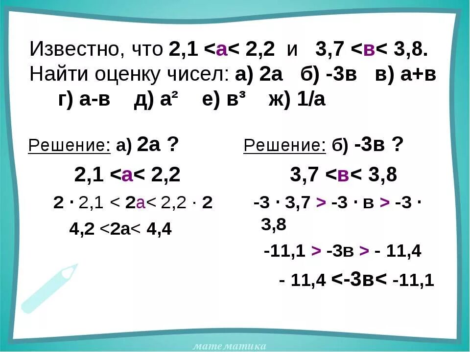 Решение неравенств 8 класс презентация