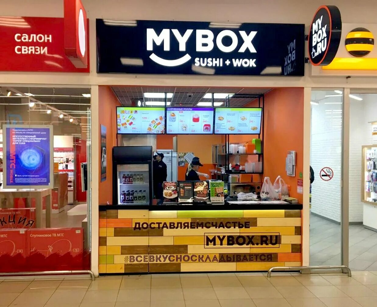 майбокс. суши майбокс волжский. майбокс меню. майбокс ресторан. вывеска роллы.