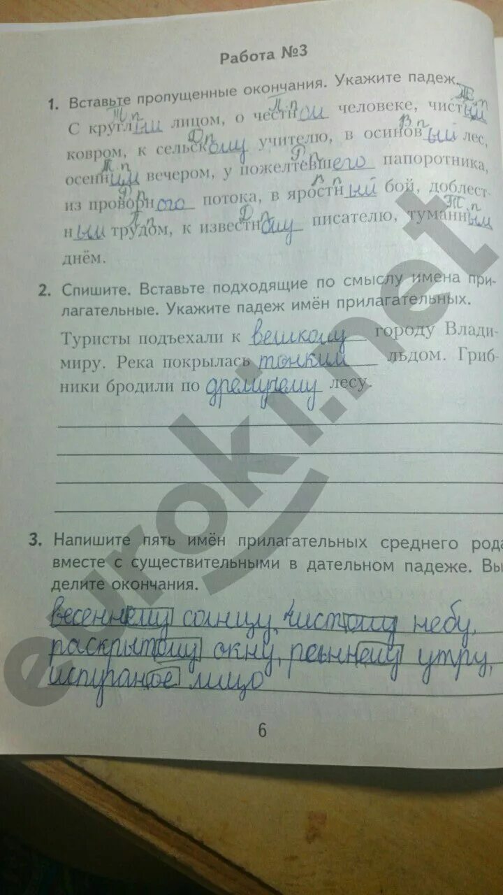 Моршнева контроль знаний 2 класс. Контроль знаний по русскому языку 2 класс моршнева ответы часть 1. моршнева русский язык 2 класс ответы. русский язык контроль знаний 2 класс моршнева. русс яз 3 кл контроль знаний моршнева л г.