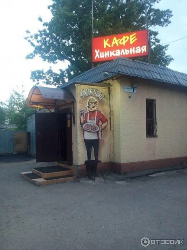 Арагви красноармейск. Арагви ресторан апрелевка. Меню ресторана арагви в москве. Кафе арагви апрелевка. Арагви апрелевка.