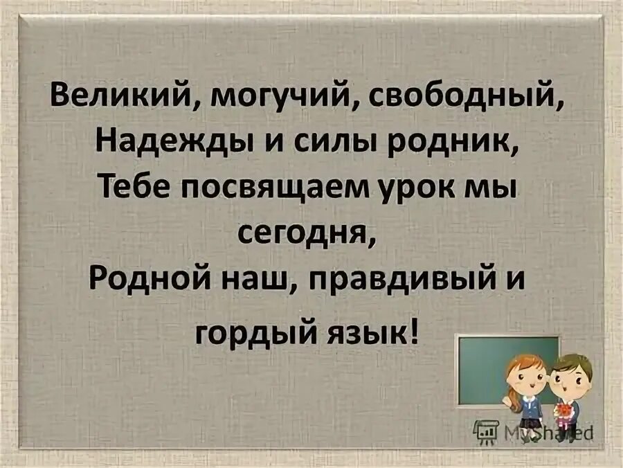 колесов гордый наш язык обложка. книга колесов гордый наш язык. колесов гордый наш язык. пушкинский день. слово - могучая сила.