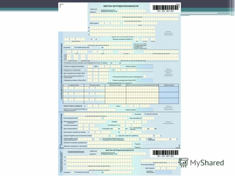 Листок нетрудоспособности при стационарном лечении. Форма Бланка листка нетрудоспособности. Форма больничного листа нетрудоспособности. Форма 003 листки нетрудоспособности. Бланк листка нетрудоспособности 2022.