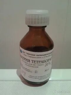 Натрия тетра