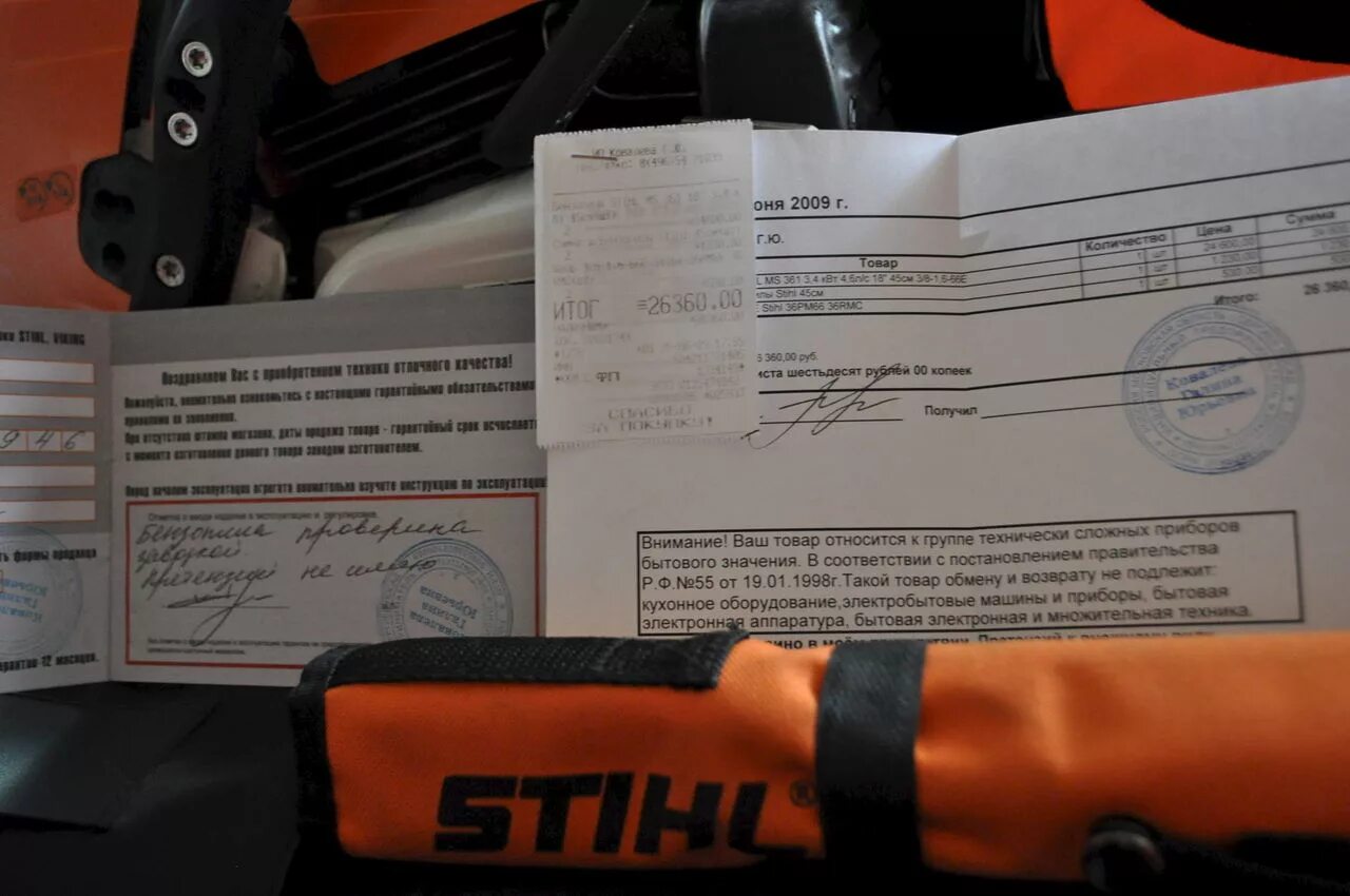 Гарантийный талон Stihl бензопила. Гарантийный талон бензопилы штиль 180. Гарантийный талон бензопилы штиль 462. Гарантийный талон на бензопилу штиль MS 180.