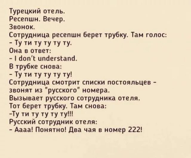 Про туту. Ту ти ту ту ту ту. Анекдоты ту ту. Туту Туту Туту Туту Туту тутуту Туту Туту. Анекдот про Туту.