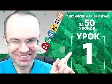 Английский по плейлистам урок 6