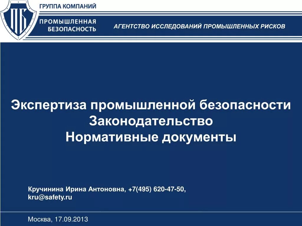 Экспертиза промышленной безопасности. Заключение экспертизы промышленной безопасности. Заключение экспертизы промбезопасности. Экспертиза промышленной безопасности (ЭПБ). Реестр эпб цу