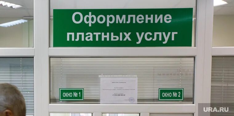 Касса платных услуг. Платные услуги в поликлинике. Касса платных услуг в поликлинике. Регистратура платных услуг. Платная регистратура областной детской больницы телефон