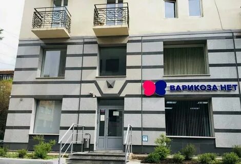 Варикоза нет ул партизана железняка 26а красноярск