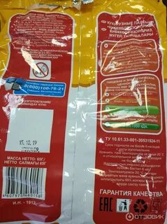 Вкус плюс