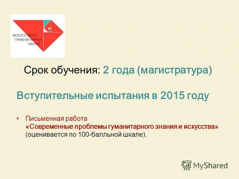 Герцена магистратура вступительные испытания. Герцена магистратура вступительные испытания