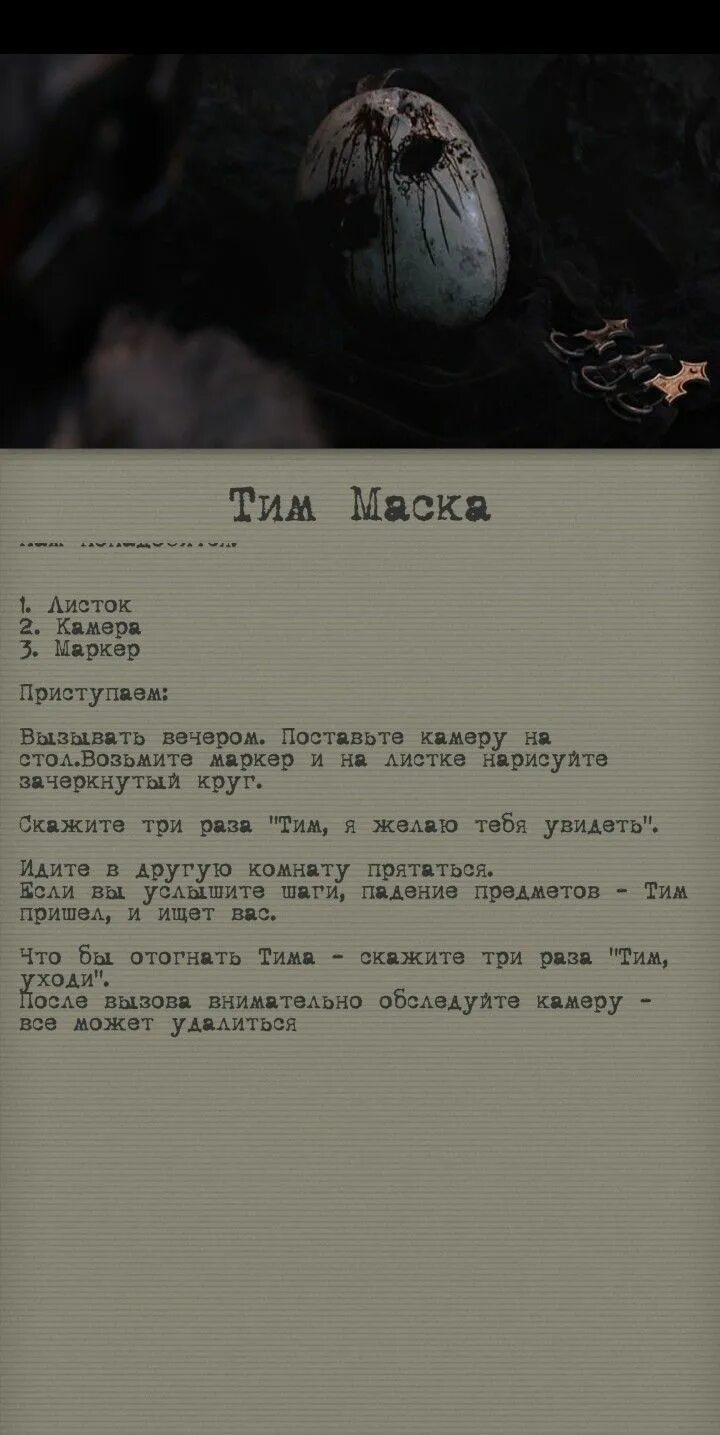 как вызвать. инструкция как вызвать чарли чарли. кого можно вызвать. как вызвать духа. кого можно вызвать в час ночи.
