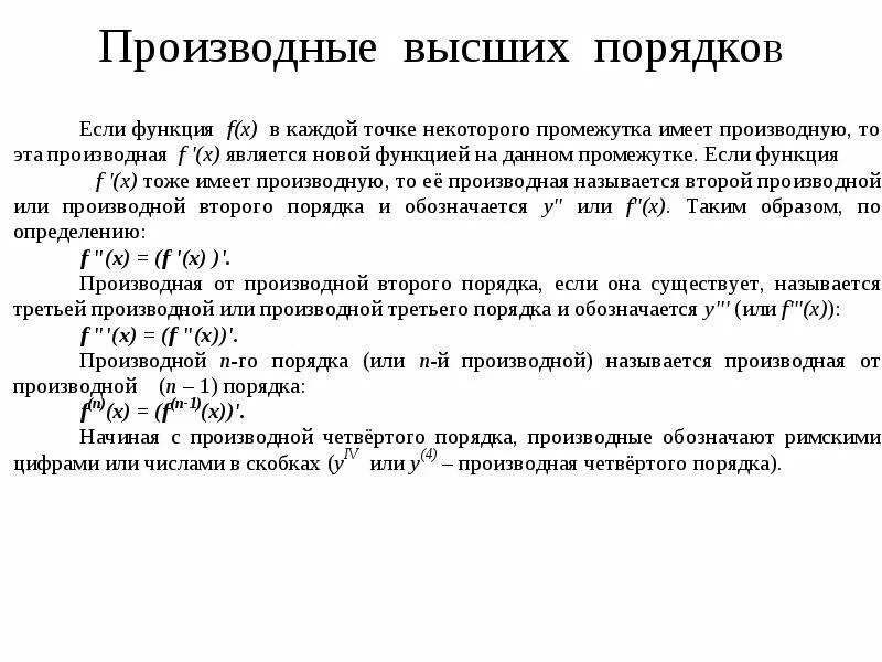 Функции высшего порядка. Функции высшего порядка