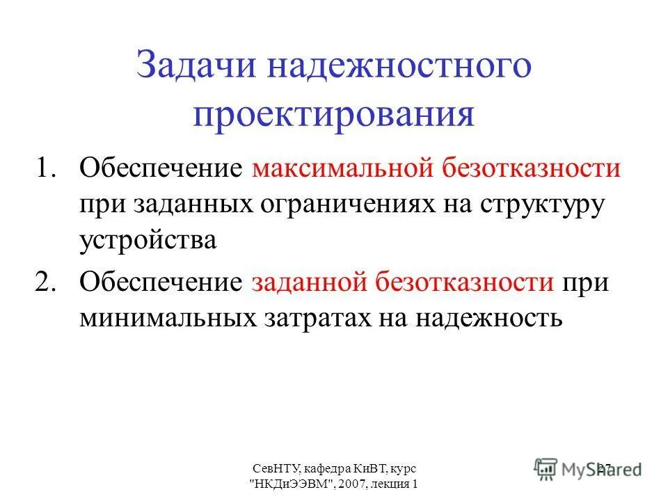 Обеспечение качества лекарственных средств. 2 3 2 проблемы обеспечения. 2 3 2 проблемы обеспечения. 2 3 2 проблемы обеспечения. Проблемы снабжения.