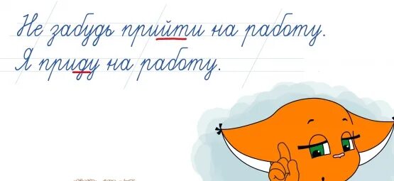 Сама придет или прийдет. Как правильно писать прийти или придти. Как правильно написать слово прийти. Пишется прийти или придти. Правописание слова прийти или придти.