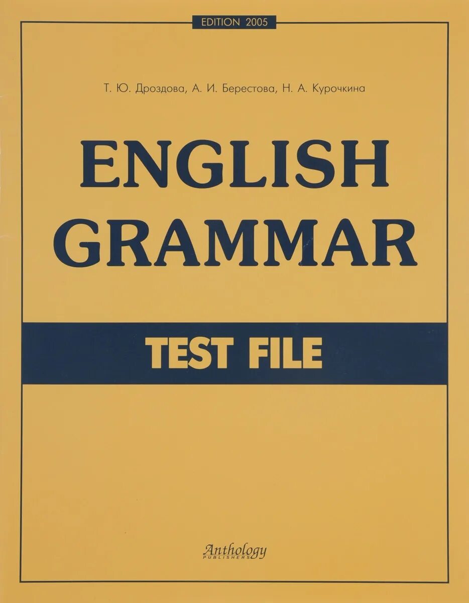 English reference and practice. Дроздова english grammar. дроздова english grammar 2005. дроздова english grammar reference and practice. учебник дроздова english grammar.