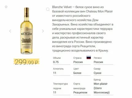 Рецепты сухих вин
