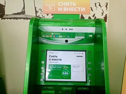 Сбербанк володарского график работы