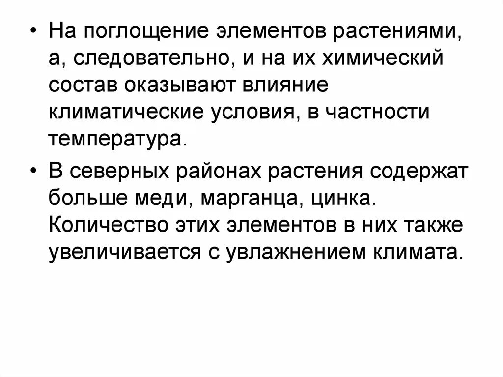 Поглощающий элемент это. Поглощающий элемент это