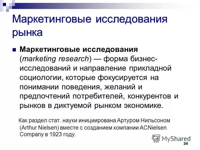 социология иллюстрация. маркетинговые исследования картинки. цели социального маркетинга. социальный маркетинг исследования. маркетинговые исследования рисунок.
