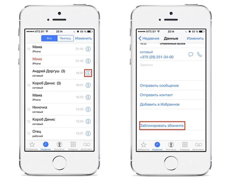 Как найти чёрный список в телефоне айфон 6s. Как в айфоне найти заблокированные номера. Черныйсптсок номеров на айфоне. Черный список в пйыоее. Черный список телефонов на айфоне