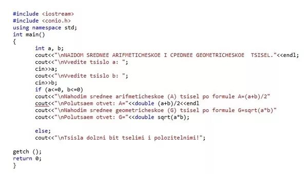 Int f int x x f. INT A[N] C++ ошибка. Cin cout c++. Conio.h c++. Z=2a+BX^3 C++.