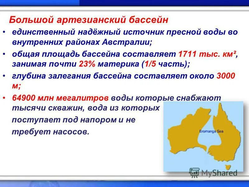 общая площадь бассейна