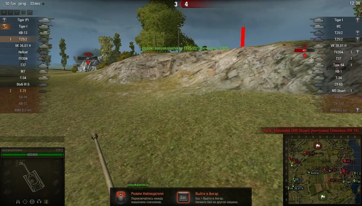 Чит модов для world of. Пинг в танках блиц. высокий пинг в world of tanks. высокий пинг в играх. что такое пинг в играх.