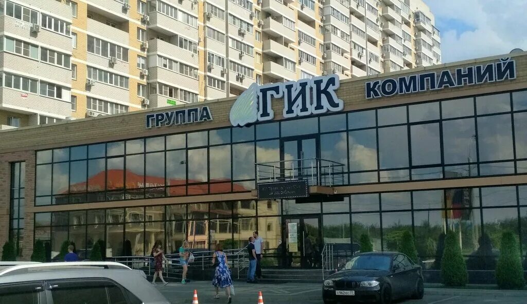 гиком нн логотип. главная инвестиционная компания краснодар. компания гик. гик краснодар руководитель. компания гик.