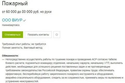 Сколько зарабатывают пожарные