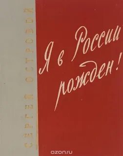 Островой