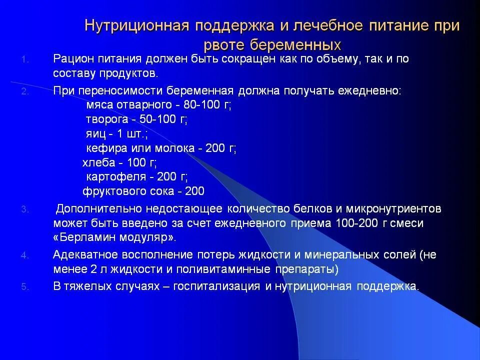 Пру и рву