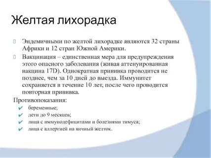 Иммунная лихорадка