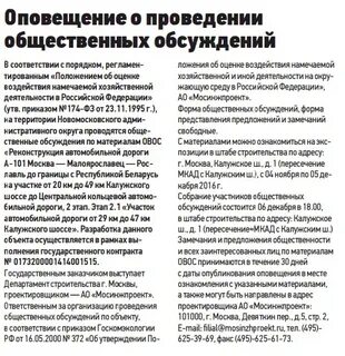Постановление об общественных организациях