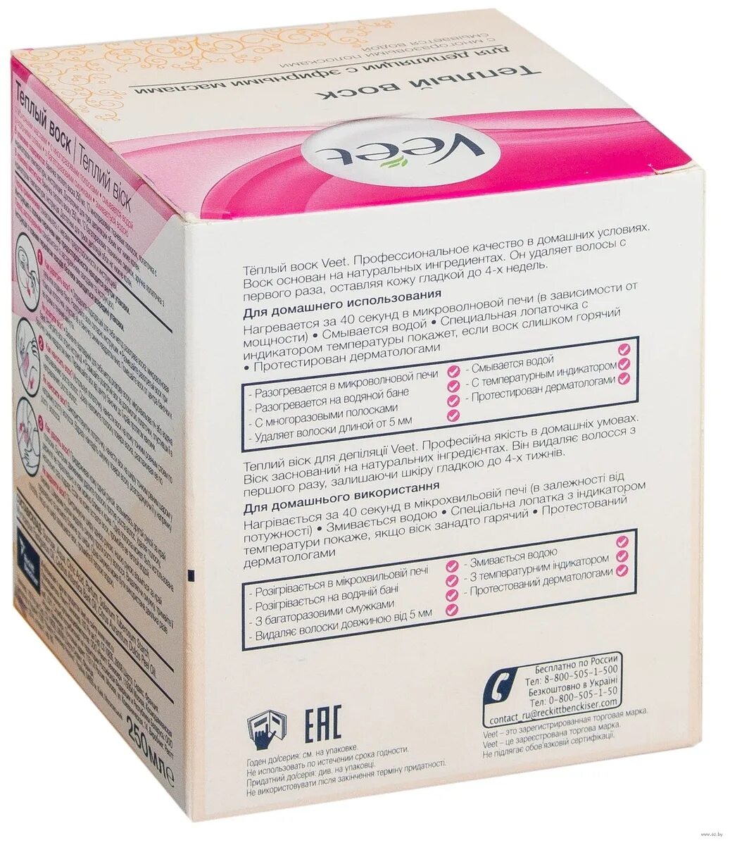 воск для депиляции магнит. тёплый воск для депиляции veet. тёплый воск для депиляции veet. воск для депиляции veet. Veet теплый воск 250мл.