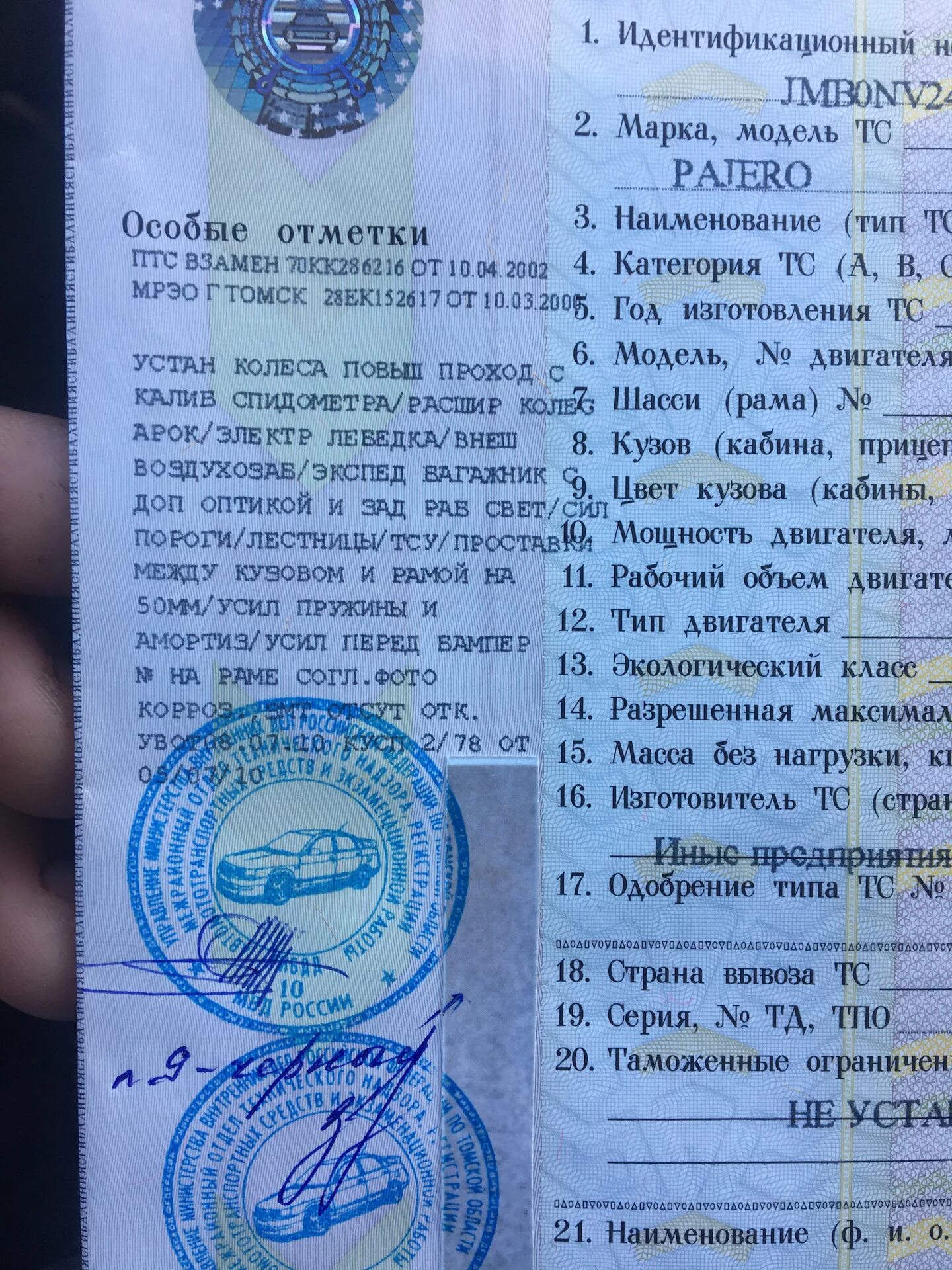 ПТС Газель 27471. ПТС Газель 402. ПТС Нива 21 21. Изменения в ПТС. Конструкция птс