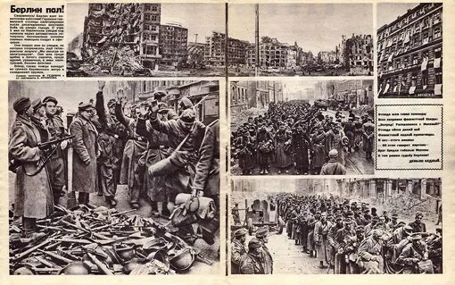 Как выглядела Москва 9 мая 1945 года - Ведомости