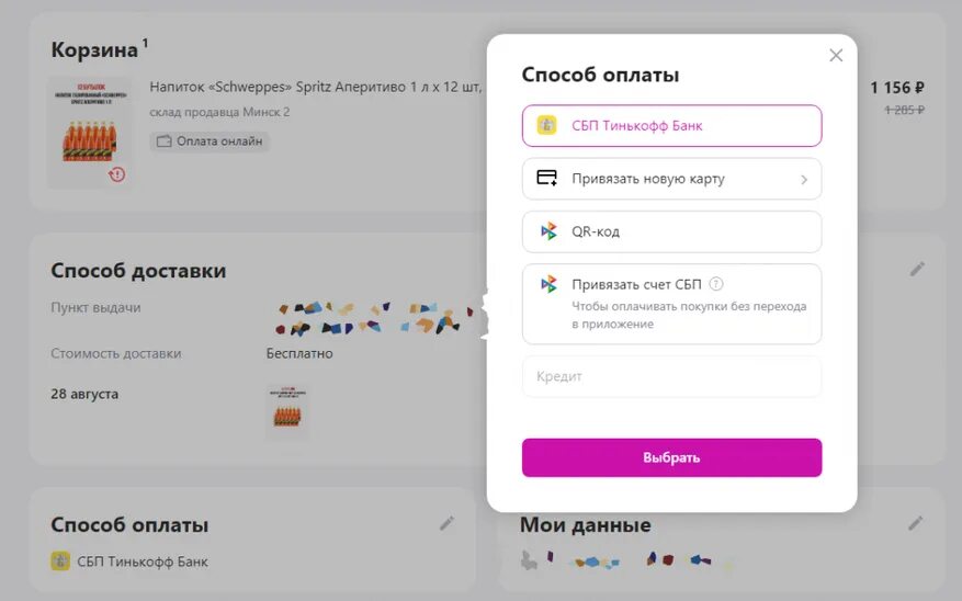 Почему на валберис оплата сразу. Wildberries как снять заказ Android. Wildberries как сделать возврат картона. Как отключить опцию оплатить сразу на Wildberries. Wildberries отзывы 18.