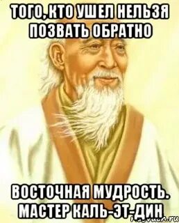 Лао цзы знающий не