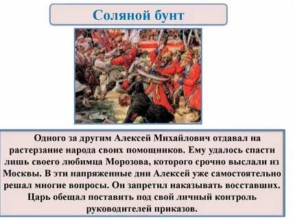 История 7 класс народные движения