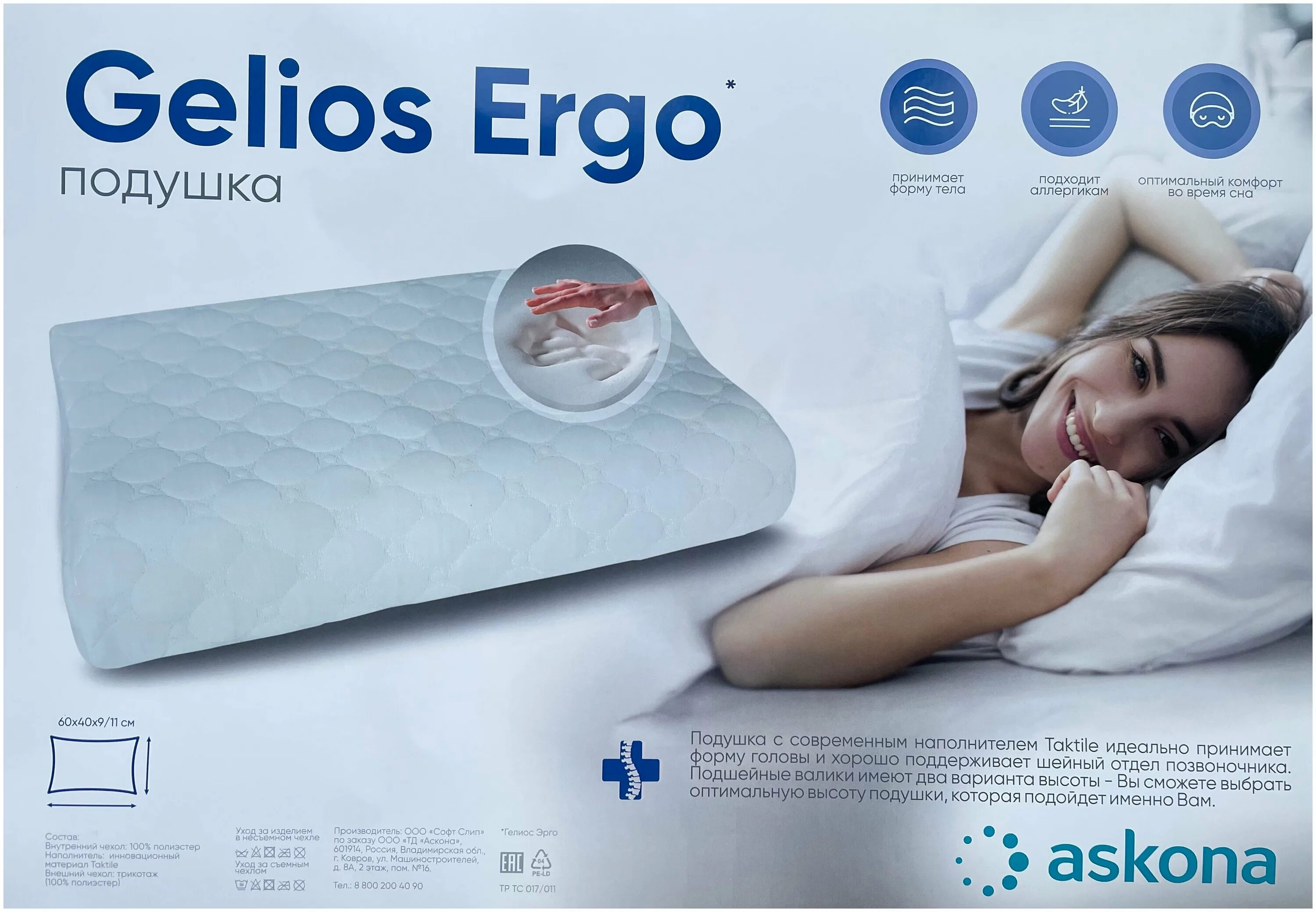 ортопедическая подушка memory pillow. как выбрать подушку для сна. подушка для сна с памятью отзывы. Memory sleep подушка. ортопедическая подушка для сна.