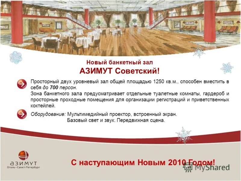 Гостиница интурист зима. Лобби в отель кемпински мойка 22. Кафе ротонда астория. Отели с новогодней программой в санкт петербурге. Гранд отель поляна новогодний номер.