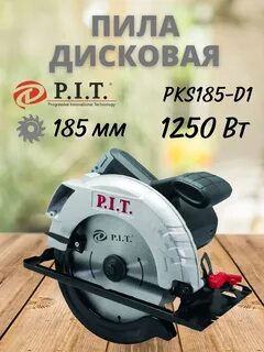 Пила дисковая p i t