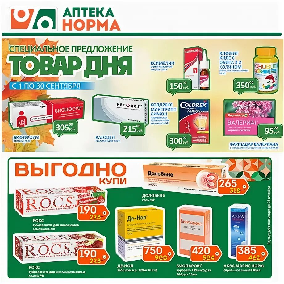 Интернет аптека якутск