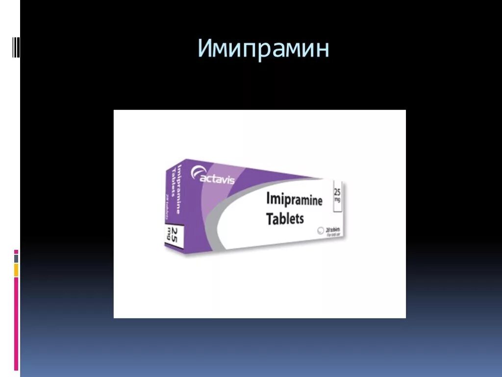 Имипрамин инструкция по применению аналоги. Имипрамин. Имипрамин антидепрессант. Имипрамин это имизин. Имипрамин таблетки.