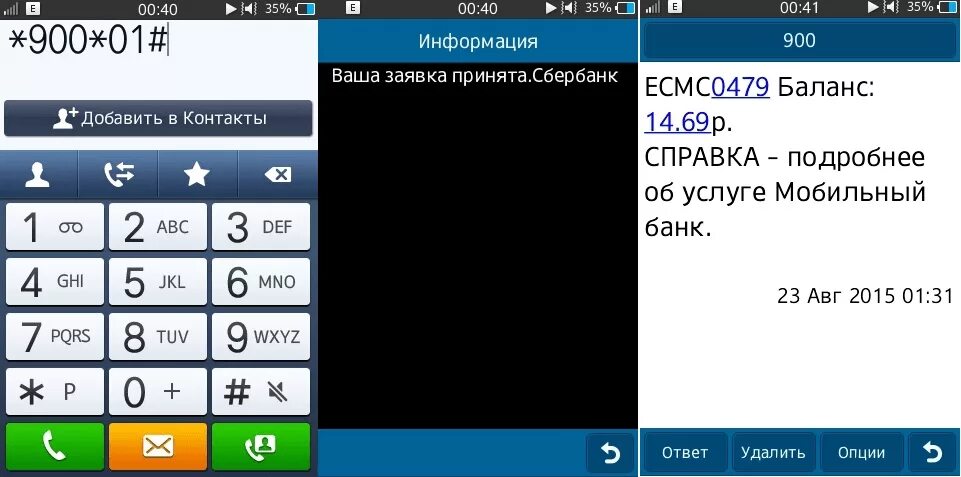 Баланс 58 карта. Как узнать баланс карты Сбербанка через смс 900. Баланс карты Сбербанка через смс 900. Баланс карты через смс. Как проверить баланс на карте Сбербанка через 900.