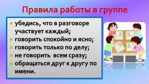 Правила слуг