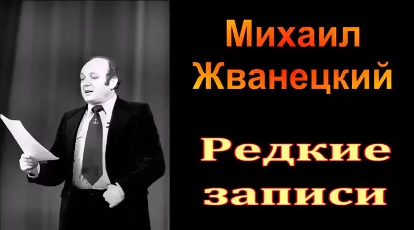 редкие записи